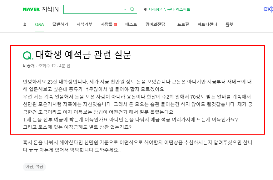 대학생 천만원 굴리기 질문