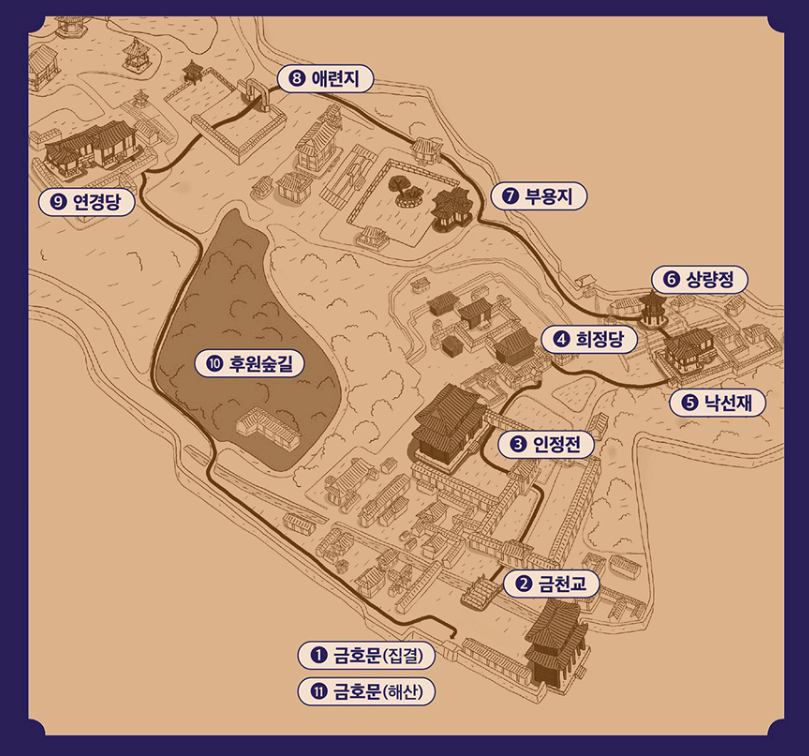 창덕궁 달빛기행