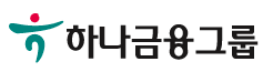 하나금융지주-연봉-합격자 스펙-신입초봉-외국어능력
