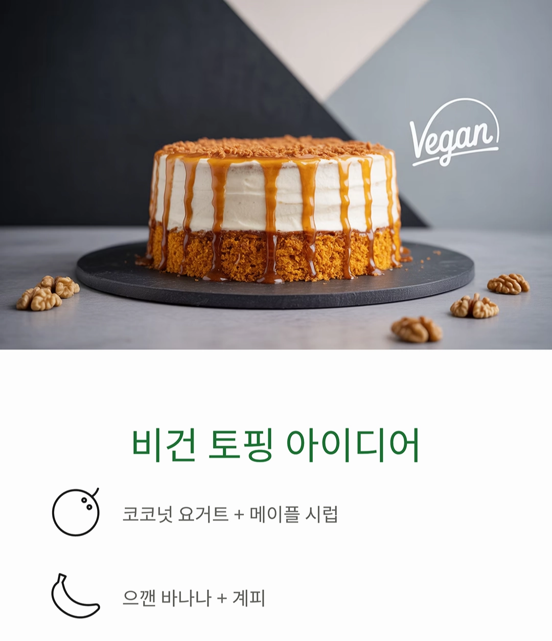 밀가루 없이도 촉촉하게! 글루텐프리 당근 케이크 만들기 레시피