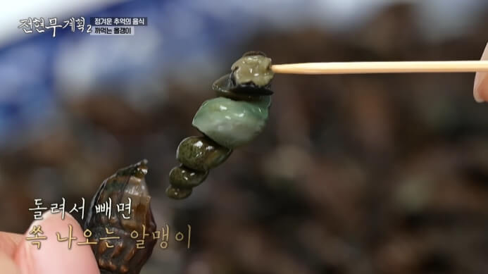 올갱이