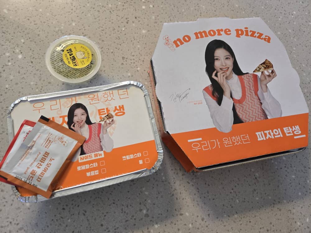 송도 노모어피자