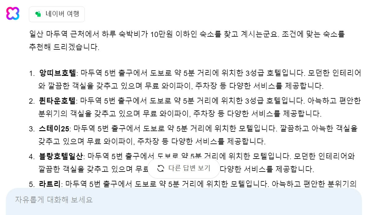 호텔검색-결과