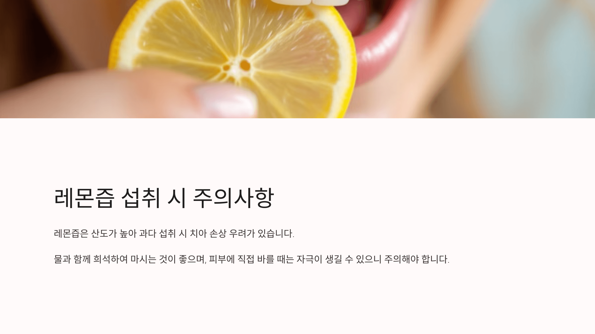 레몬즙과 관련된 사진입니다.