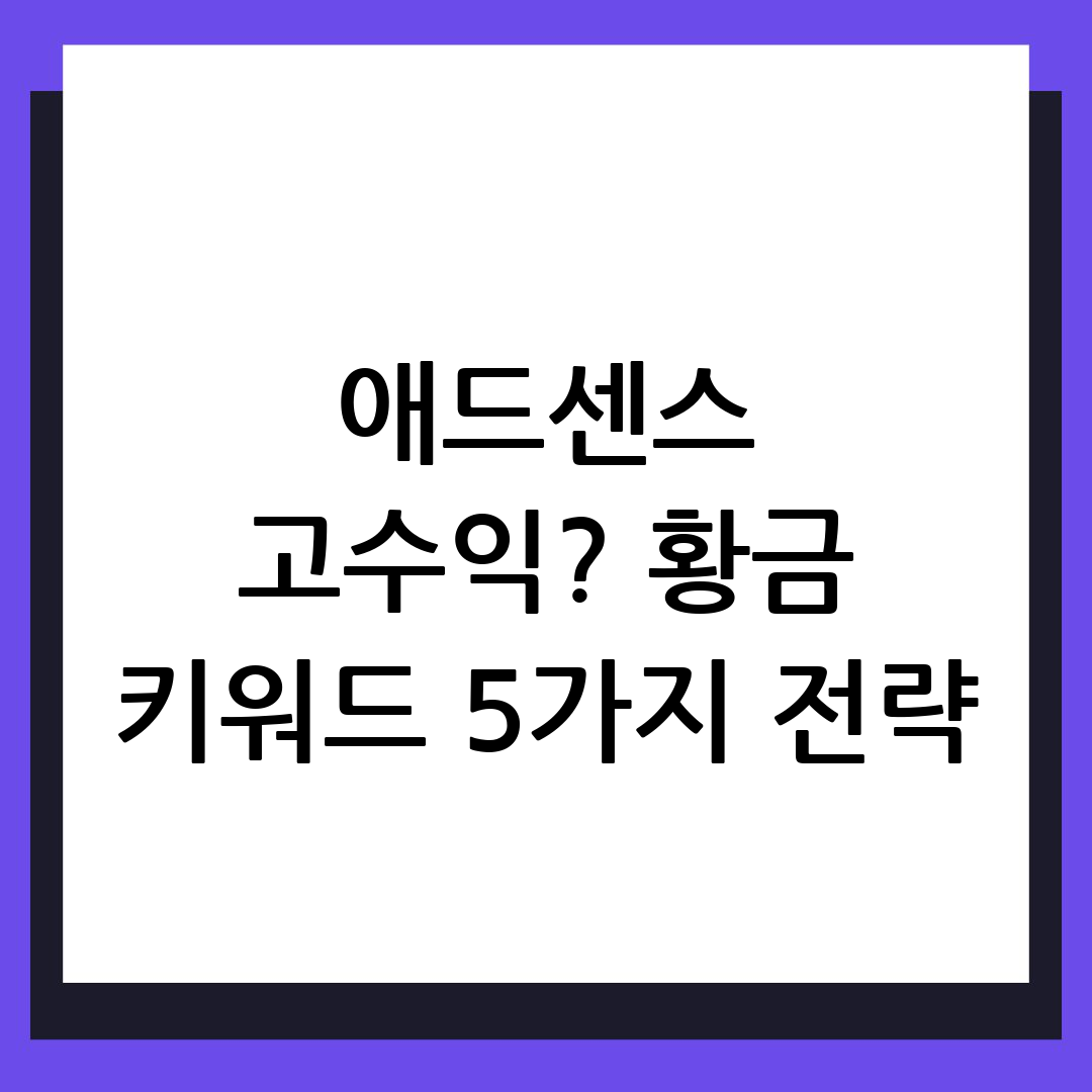 애드센스