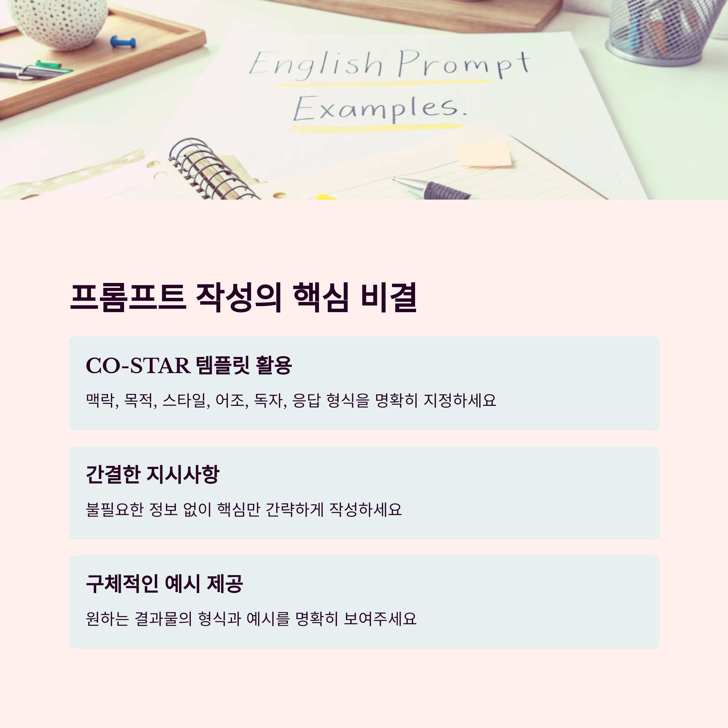 ChatGPT 가입부터 활용까지 한 번에! 프롬프트 작성 팁과 AI 글쓰기 완전 정복 관련 이미지