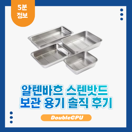 알텐바흐 스텐밧드