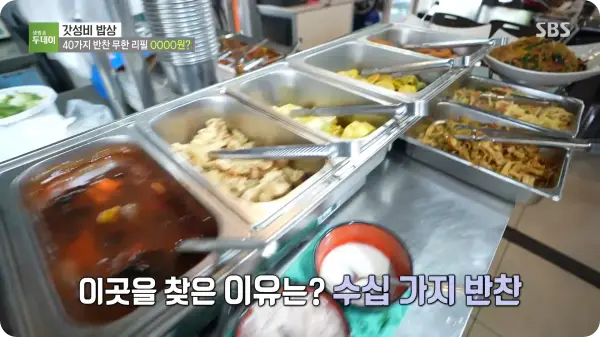 생방송투데이 갓성비밥상