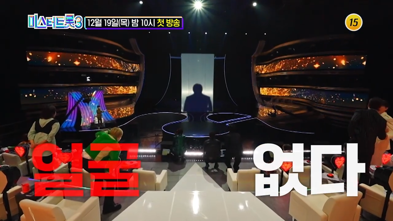 미스터트롯3 참가자 출연자