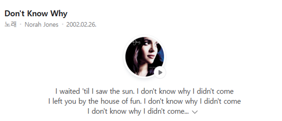 Norah Jones - Don&rsquo;t Know Why