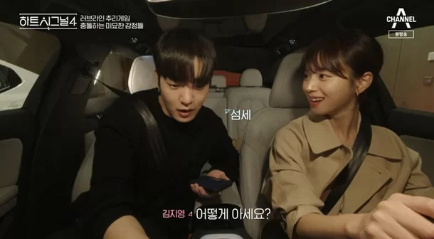 하트시그널4 김지영