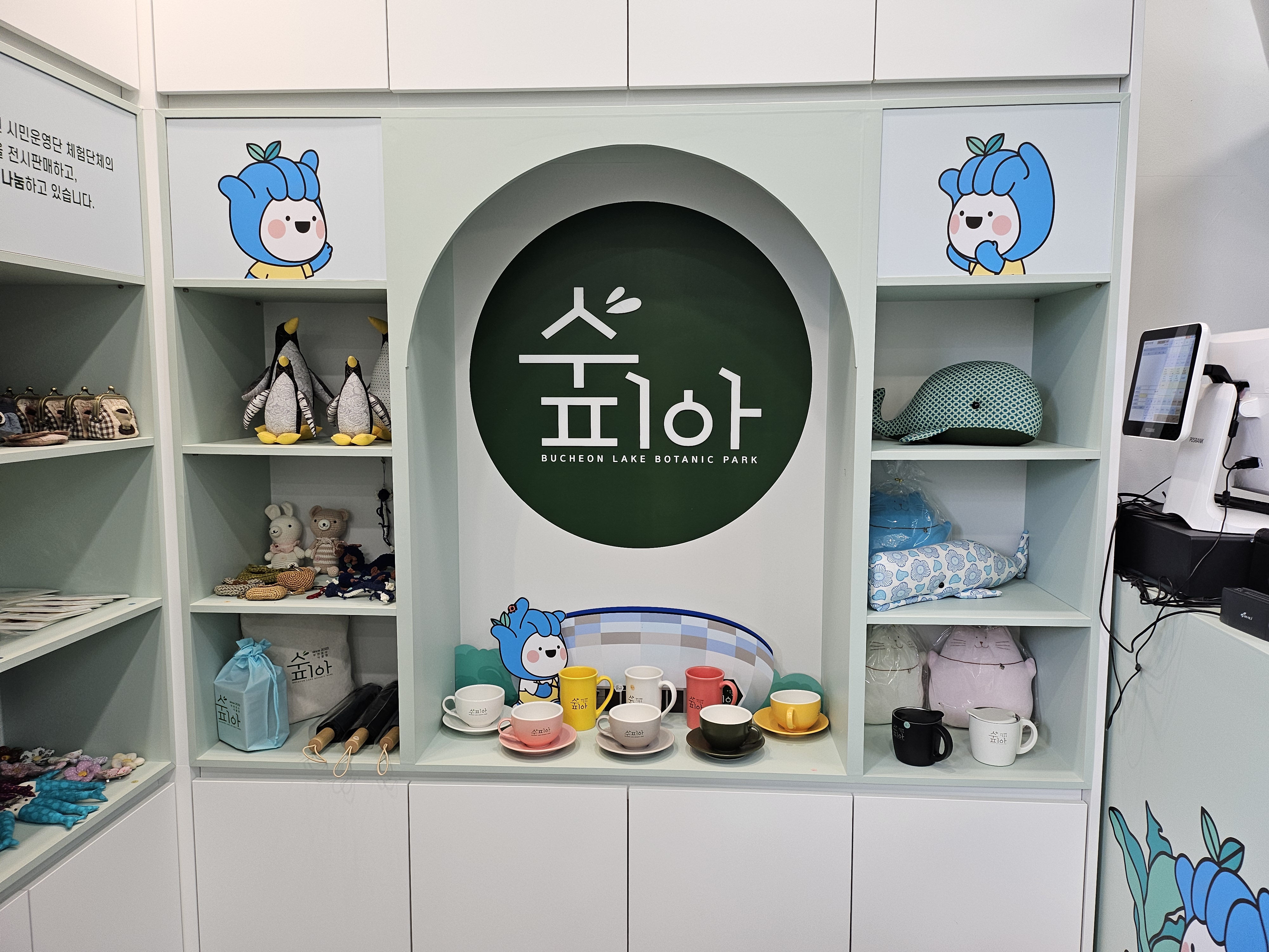 겨울 실내 아이와 가볼만한곳 부천호수공원 식물원 수피아