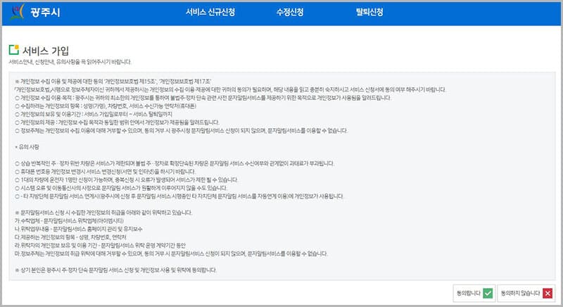 서비스 신규신청