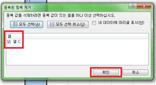 중복된 항목 제거