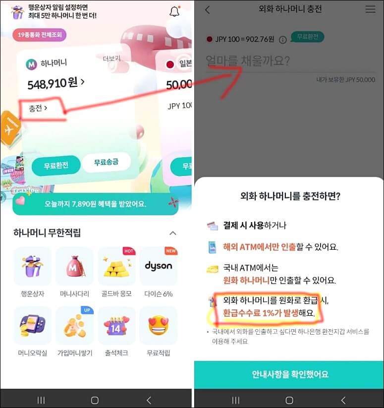 하나은행 트래블로그 체크카드 발급 후기