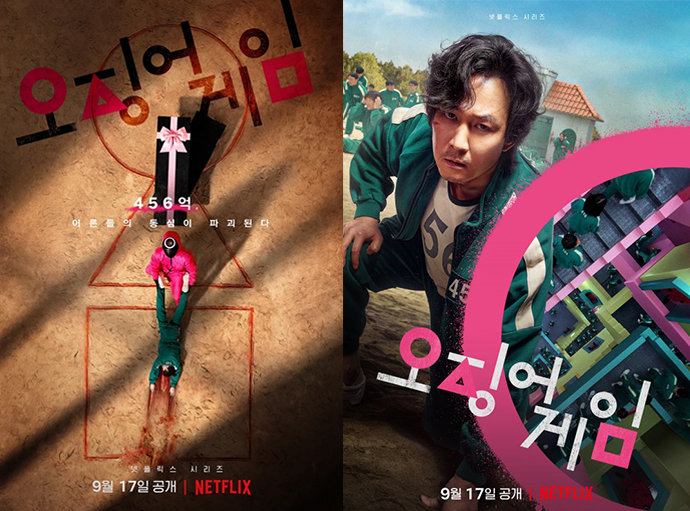 오징어게임_포스터2