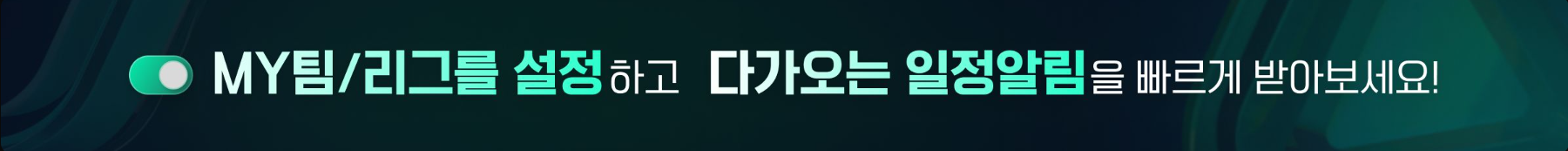 스포티비예약