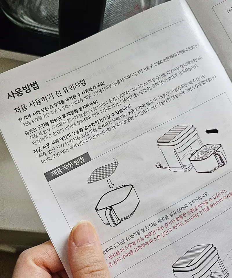 매뉴얼-숙지