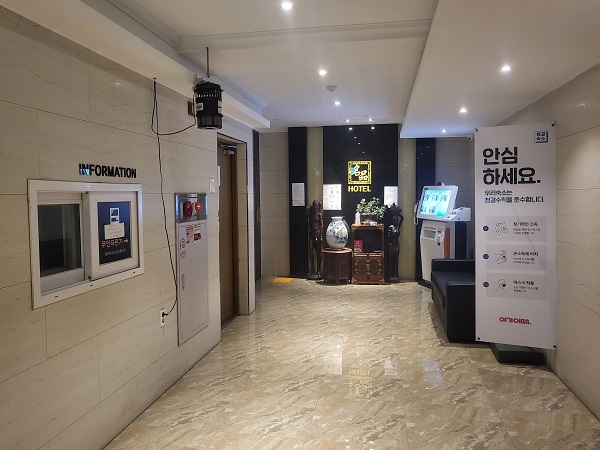 고흥 명품무인호텔 내부 로비