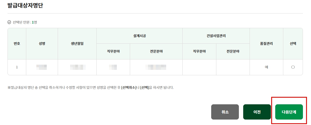 경력증명서발급하기-한국건설기술인협회