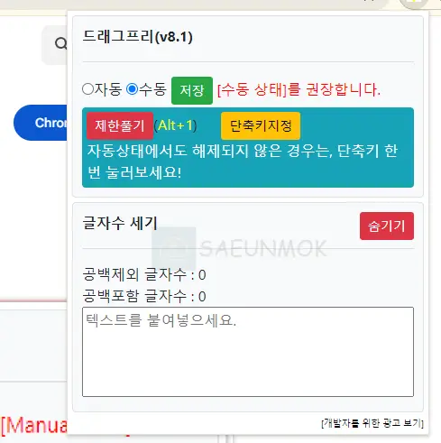 드레그-프리-사용-화면