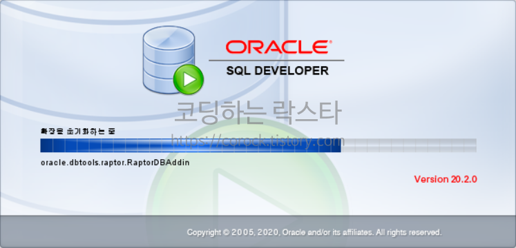 오라클 GUI, SQL Developer 설치하고 접속하기