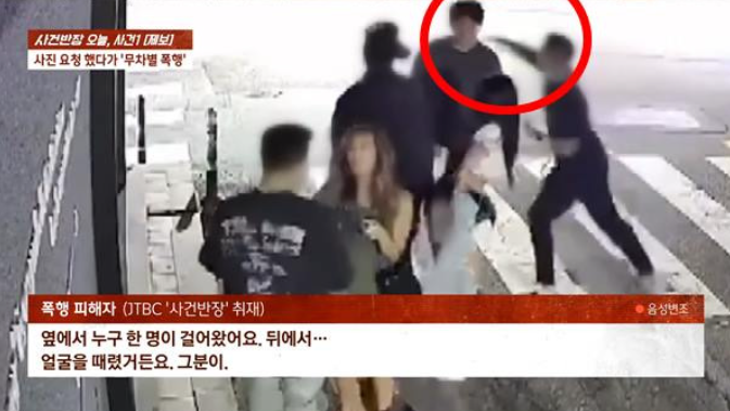 가수-제시의-일행중-한-명이-누군가의-얼굴을-주먹으로-가격하고-있고-그-주변에-여러사람이-있고-제시는-말리려-하고-있는-장면