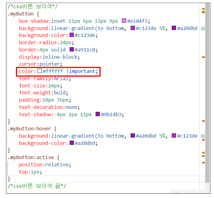 CSS 링크버튼 코드 붙여 넣기