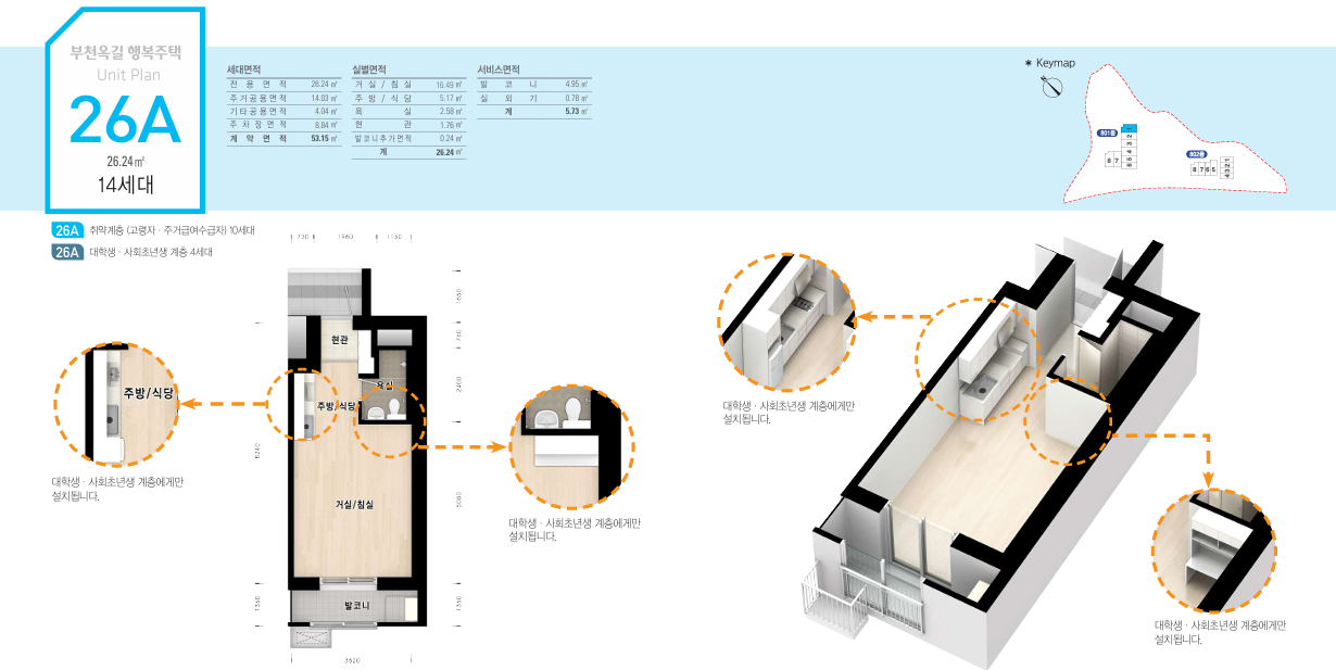 LH 부천옥길8단지 평수별 정보