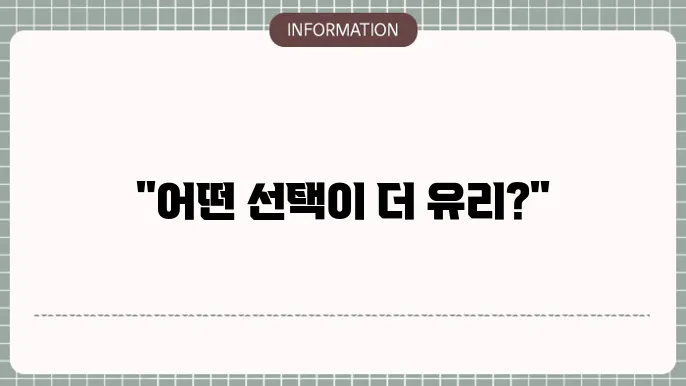 고정금리 특징 이미지
