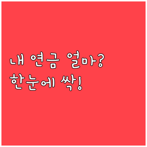 퇴직연금 유형 확인부터 통합 조회 서..