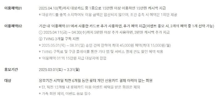 롯데카드신규발급이벤트