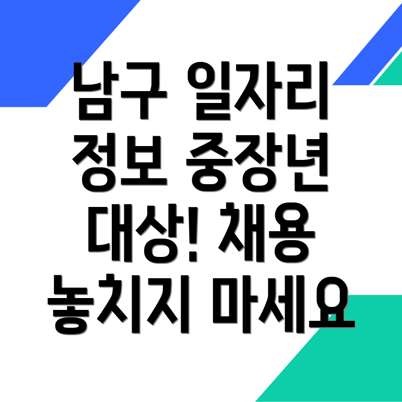 광주 일자리