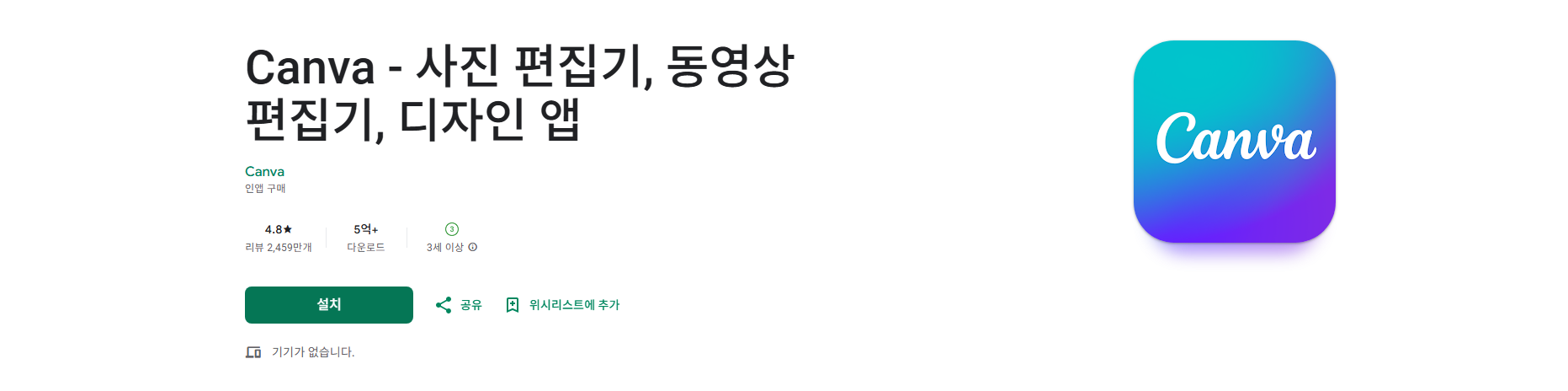 사진 편집 어플, Canva, 사진 편집기, 동영상 편집기, 디자인 플랫폼
