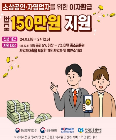 소상공인 이자환급, 전기요금 특별지원 신청방법