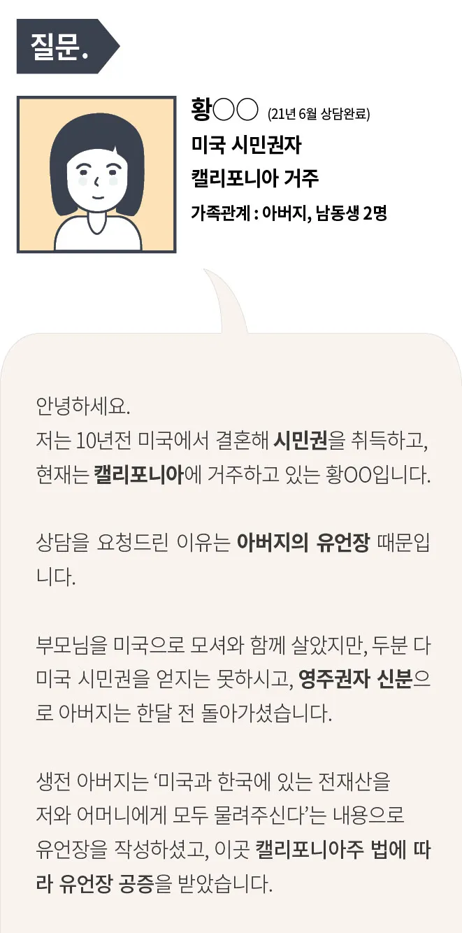 유언장 공증 자필증서 보관 방법과 상속 분쟁 예방_9