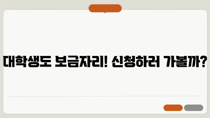 lh 대학생 전세 임대 주택 신청