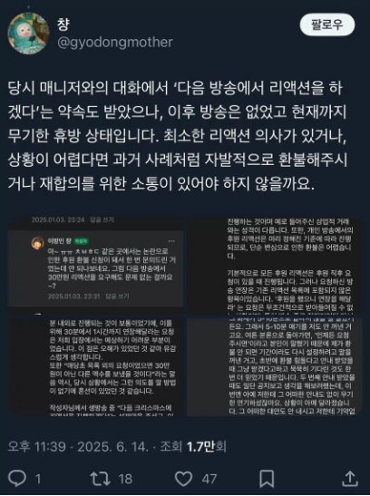지컨논란,지컨,탈코르셋,후원환불,페미니즘,유튜버논란,지컨입장문