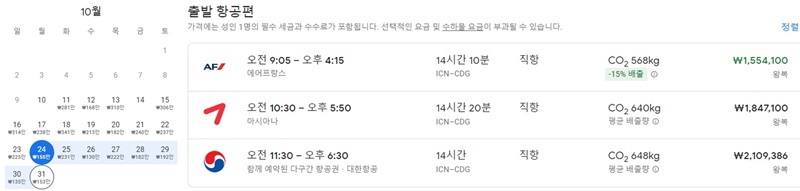 2022년-10월-인천-파리-직항-왕복-항공권-가격-비교