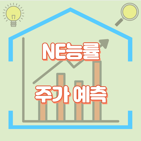 NE능률_썸네일