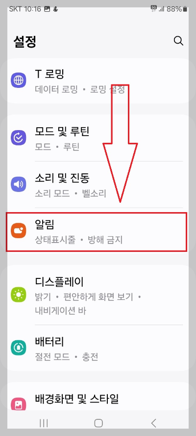 삭제된 카톡 메시지 복구 방법
