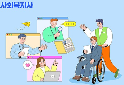 사회복지사2급자격증취득방법