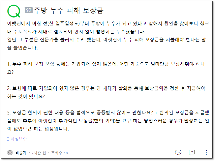 질문 내용 캡쳐 사진