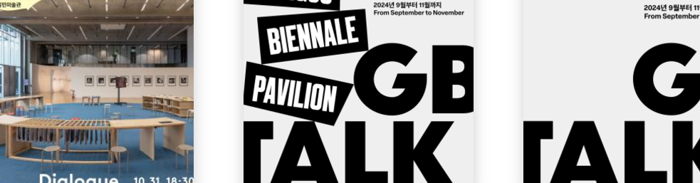 비엔날래 홈페이지 모습