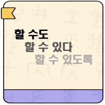 할 수 밖에 띄어쓰기 맞춤법 사용예시_7