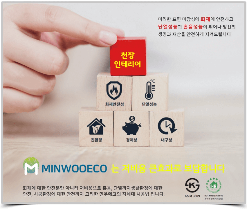 퍼라이트-뿜칠-인테리어-장점-뿜칠왕