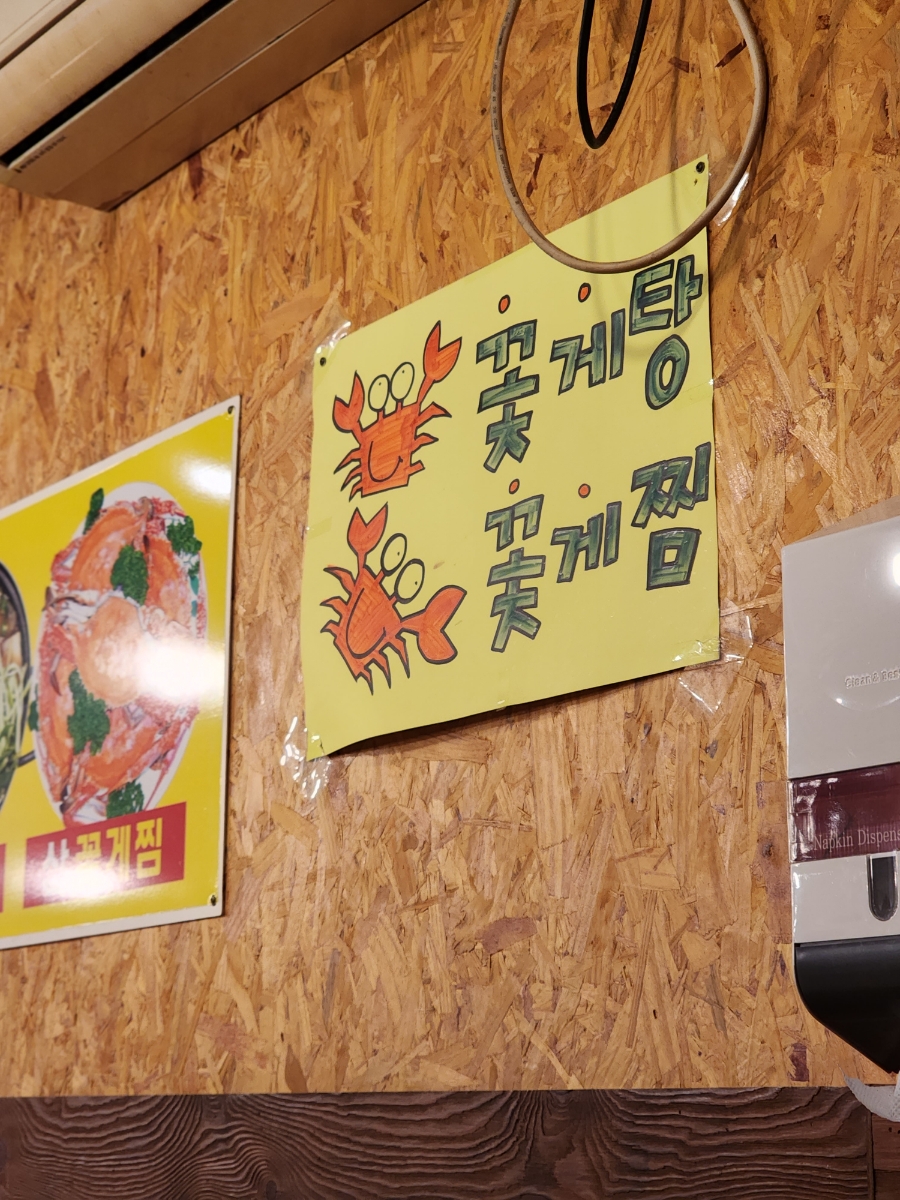 천안조개탕