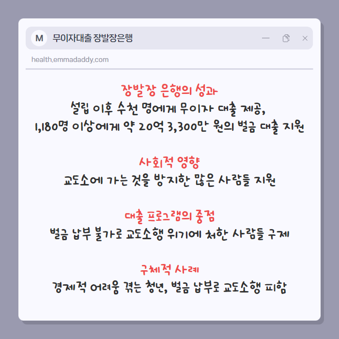 무이자대출 장발장은행 04
