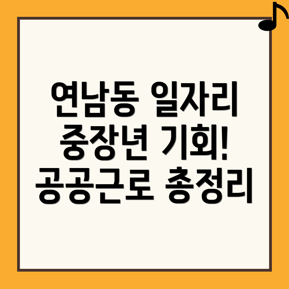 중장년 아르바이트