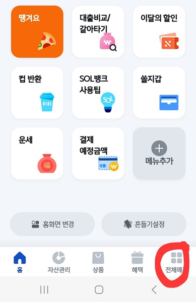 자동차 환급금 조회, 환급 조회 방법